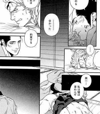 [MIYOSHI Hiromi] Akkan Complete! [JP] – Gay Manga sex 148