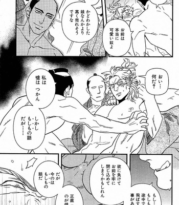 [MIYOSHI Hiromi] Akkan Complete! [JP] – Gay Manga sex 154