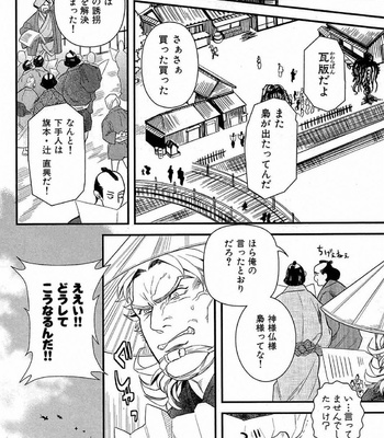 [MIYOSHI Hiromi] Akkan Complete! [JP] – Gay Manga sex 159
