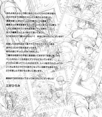 [MIYOSHI Hiromi] Akkan Complete! [JP] – Gay Manga sex 160