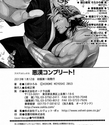 [MIYOSHI Hiromi] Akkan Complete! [JP] – Gay Manga sex 163