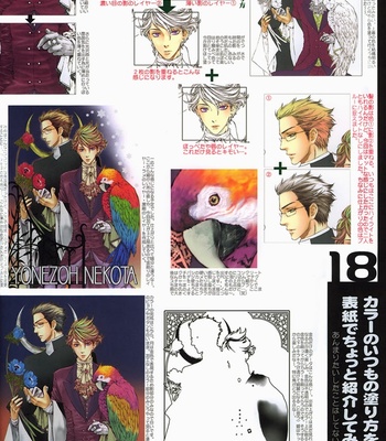 [NEKOTA Yonezou] Gashuu Artbook – Gay Manga sex 15