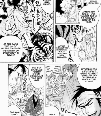 [Mizukami Shin] Kinpeibai Kinden Honoo No Kuchizuke [Eng] – Gay Manga sex 8