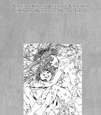 [Mizukami Shin] Kinpeibai Kinden Honoo No Kuchizuke [Eng] – Gay Manga sex 141