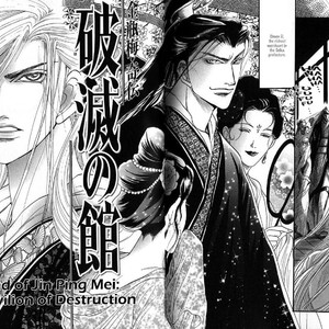 [Mizukami Shin] Mugen no Roukaku [Eng] – Gay Manga sex 154