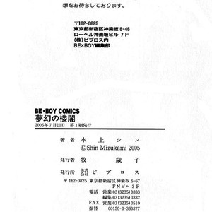 [Mizukami Shin] Mugen no Roukaku [Eng] – Gay Manga sex 185