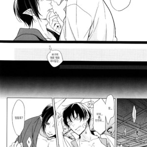 [FIZZCODE/ Satonishi] Oni Otoshi – Hoozuki no Reitetsu dj [Eng/kr] – Gay Manga sex 29