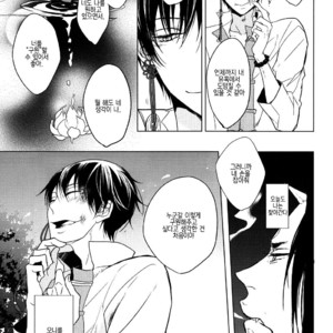 [FIZZCODE/ Satonishi] Oni Otoshi – Hoozuki no Reitetsu dj [Eng/kr] – Gay Manga sex 40