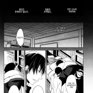 [FIZZCODE/ Satonishi] Oni Otoshi – Hoozuki no Reitetsu dj [Eng/kr] – Gay Manga sex 41