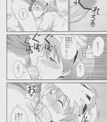 [Datsuryoku Kenkyuukai (Kanbayashi Takaki)] Shikotama [JP] – Gay Manga sex 9