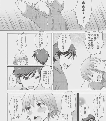 [Datsuryoku Kenkyuukai (Kanbayashi Takaki)] Shikotama [JP] – Gay Manga sex 19
