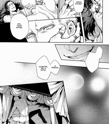 [Lovely Hollow] Nick – One Piece dj [Ru] – Gay Manga sex 16