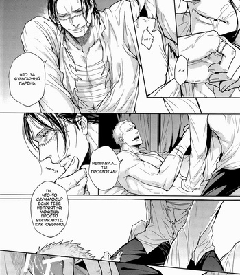 [Lovely Hollow] Nick – One Piece dj [Ru] – Gay Manga sex 30