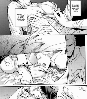 [Lovely Hollow] Nick – One Piece dj [Ru] – Gay Manga sex 45
