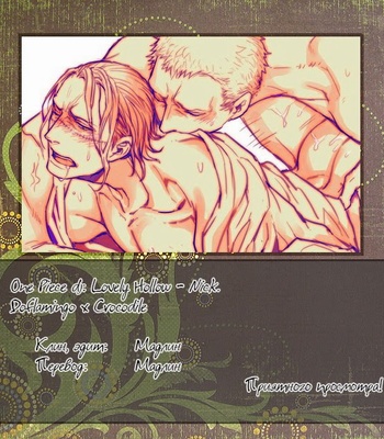 [Lovely Hollow] Nick – One Piece dj [Ru] – Gay Manga sex 63