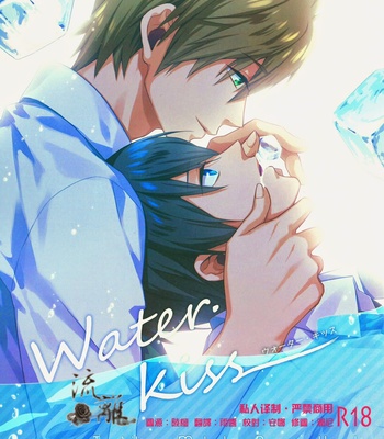 [Arlecchino (mitsuya)] Water Kiss – Free! dj [Eng/cn] – Gay Manga sex 36