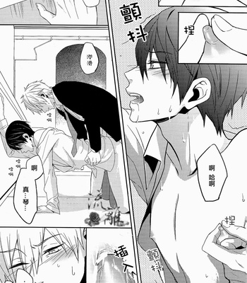 [Arlecchino (mitsuya)] Water Kiss – Free! dj [Eng/cn] – Gay Manga sex 46