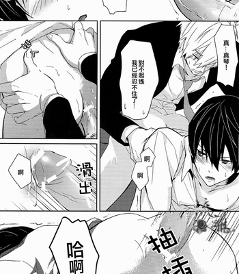 [Arlecchino (mitsuya)] Water Kiss – Free! dj [Eng/cn] – Gay Manga sex 47