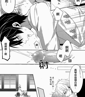 [Arlecchino (mitsuya)] Water Kiss – Free! dj [Eng/cn] – Gay Manga sex 48