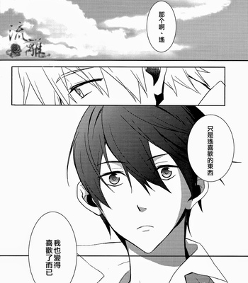 [Arlecchino (mitsuya)] Water Kiss – Free! dj [Eng/cn] – Gay Manga sex 50