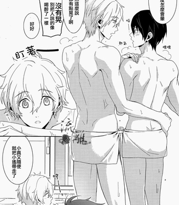 [Arlecchino (mitsuya)] Water Kiss – Free! dj [Eng/cn] – Gay Manga sex 54