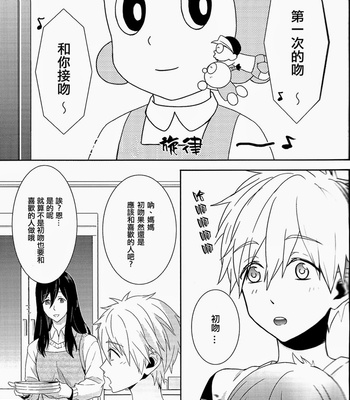[Arlecchino (mitsuya)] Water Kiss – Free! dj [Eng/cn] – Gay Manga sex 37