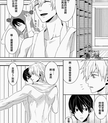 [Arlecchino (mitsuya)] Water Kiss – Free! dj [Eng/cn] – Gay Manga sex 55