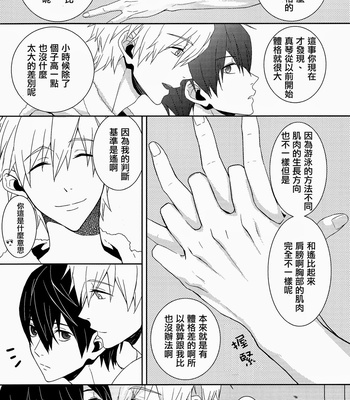 [Arlecchino (mitsuya)] Water Kiss – Free! dj [Eng/cn] – Gay Manga sex 56