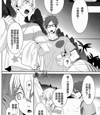[Arlecchino (mitsuya)] Water Kiss – Free! dj [Eng/cn] – Gay Manga sex 58