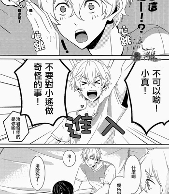 [Arlecchino (mitsuya)] Water Kiss – Free! dj [Eng/cn] – Gay Manga sex 59