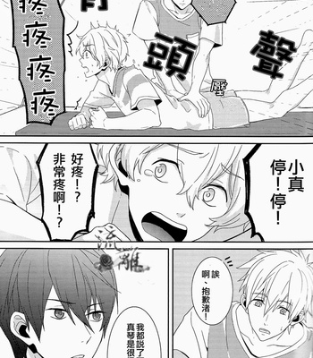 [Arlecchino (mitsuya)] Water Kiss – Free! dj [Eng/cn] – Gay Manga sex 61