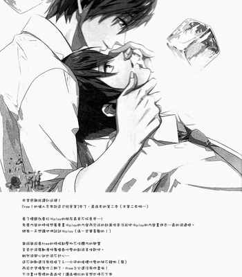 [Arlecchino (mitsuya)] Water Kiss – Free! dj [Eng/cn] – Gay Manga sex 64