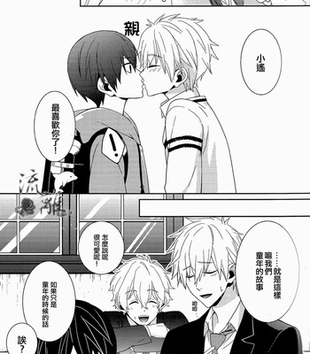 [Arlecchino (mitsuya)] Water Kiss – Free! dj [Eng/cn] – Gay Manga sex 39