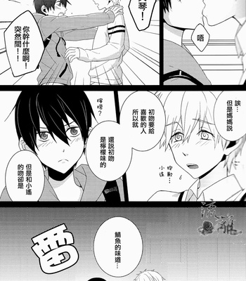[Arlecchino (mitsuya)] Water Kiss – Free! dj [Eng/cn] – Gay Manga sex 43