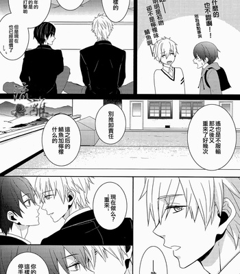 [Arlecchino (mitsuya)] Water Kiss – Free! dj [Eng/cn] – Gay Manga sex 44