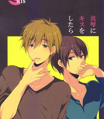 Gay Manga - [96。(Kurokuma)] Makoto ni Kisu wo shitara – Free! dj [Eng/JP] – Gay Manga