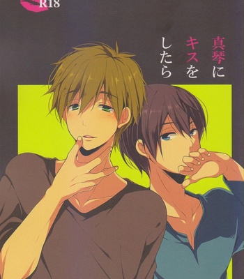 [96。(Kurokuma)] Makoto ni Kisu wo shitara – Free! dj [Eng/JP] – Gay Manga sex 24