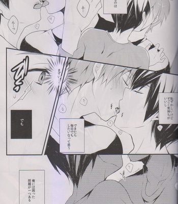 [96。(Kurokuma)] Makoto ni Kisu wo shitara – Free! dj [Eng/JP] – Gay Manga sex 36