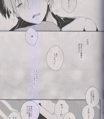 [96。(Kurokuma)] Makoto ni Kisu wo shitara – Free! dj [Eng/JP] – Gay Manga sex 41
