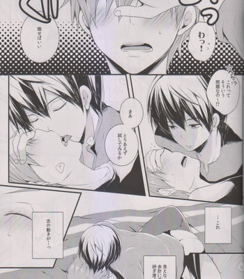 [96。(Kurokuma)] Makoto ni Kisu wo shitara – Free! dj [Eng/JP] – Gay Manga sex 44