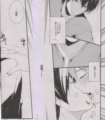 [96。(Kurokuma)] Makoto ni Kisu wo shitara – Free! dj [Eng/JP] – Gay Manga sex 46