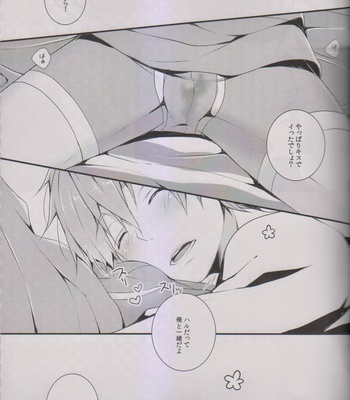 [96。(Kurokuma)] Makoto ni Kisu wo shitara – Free! dj [Eng/JP] – Gay Manga sex 56