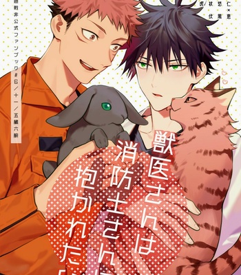 [JUUU ICHI (Gozoroppu)] Juui-san wa Shouboushi-san ni Dakaretai – Jujutsu Kaisen dj [Eng] – Gay Manga thumbnail 001
