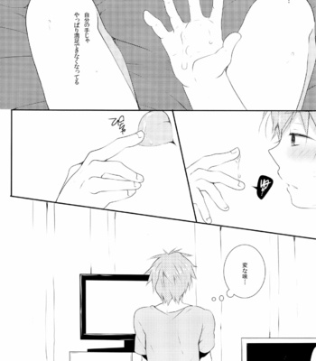[96。(Kurokuma)] Ore ga enkou o tsuzukeru wake – Free! dj [JP] – Gay Manga sex 5
