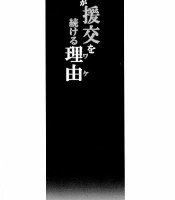 [96。(Kurokuma)] Ore ga enkou o tsuzukeru wake – Free! dj [JP] – Gay Manga sex 6