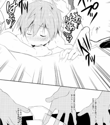 [96。(Kurokuma)] Ore ga enkou o tsuzukeru wake – Free! dj [JP] – Gay Manga sex 12