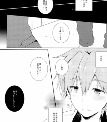 [96。(Kurokuma)] Ore ga enkou o tsuzukeru wake – Free! dj [JP] – Gay Manga sex 13