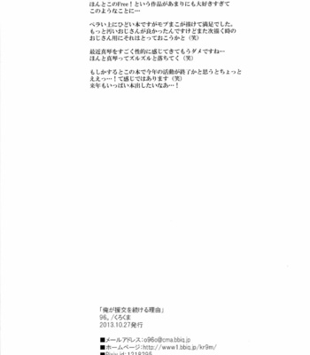 [96。(Kurokuma)] Ore ga enkou o tsuzukeru wake – Free! dj [JP] – Gay Manga sex 14
