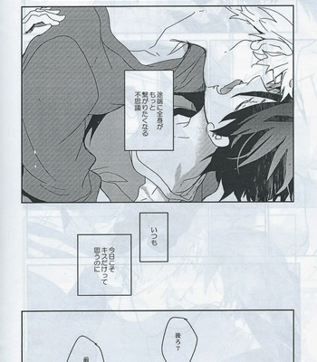 [Banyuu (Aoi Levin)] MakoHaru Kiss – Free! dj [Eng/JP] – Gay Manga sex 15