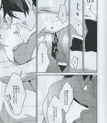 [Banyuu (Aoi Levin)] MakoHaru Kiss – Free! dj [Eng/JP] – Gay Manga sex 16